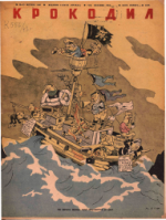 Обложка для Крокодил, 1943 , № 18-19.pdf